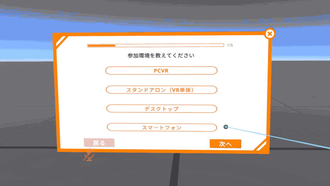 アンケートデモGIF